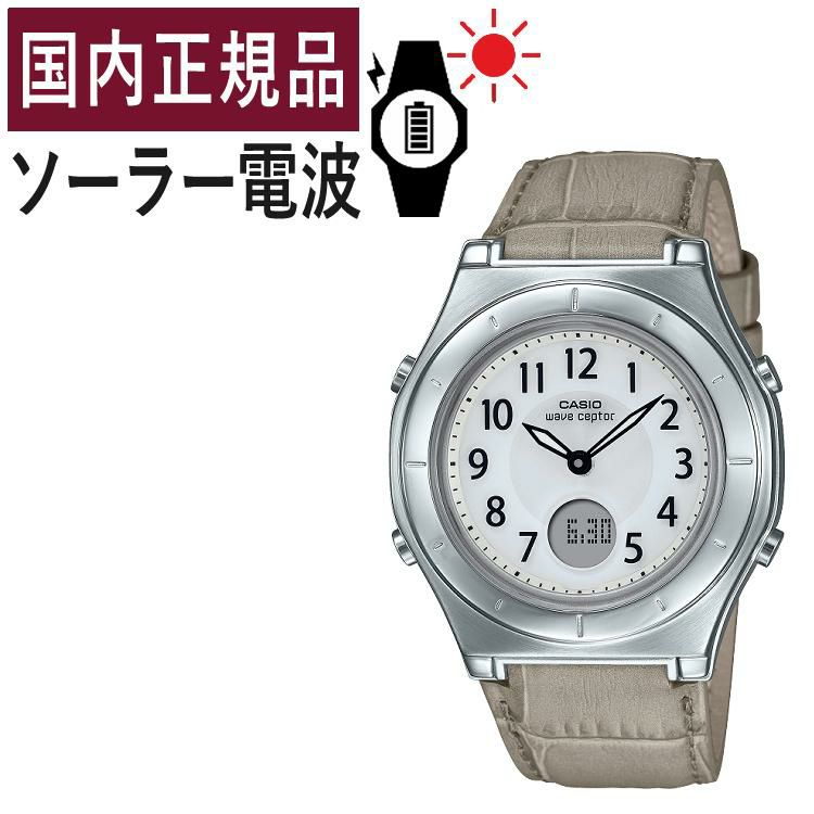 CASIO カシオ  wave ceptor ウェーブセプター  LWA-M145L-8AJF レディース ベージュ