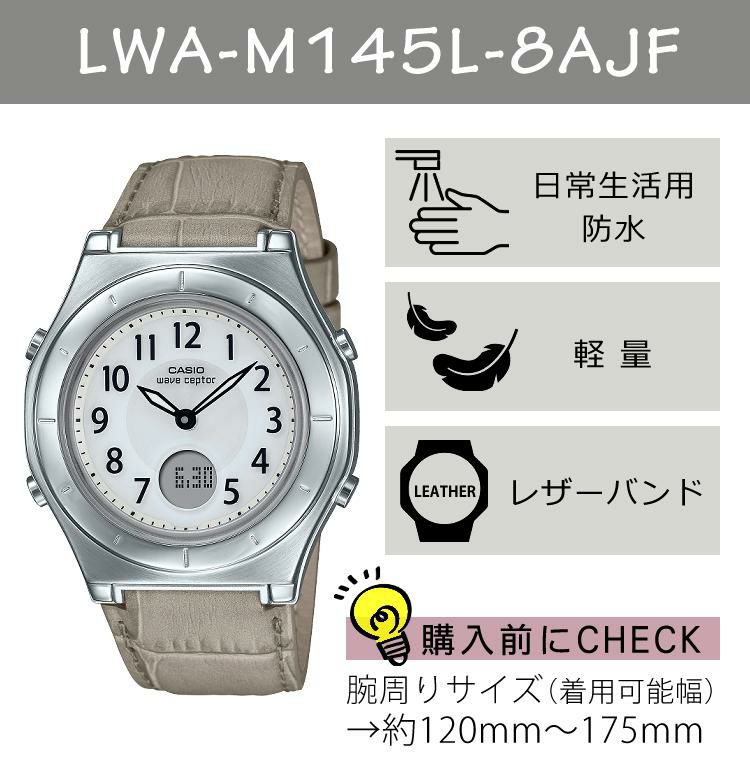 CASIO カシオ  wave ceptor ウェーブセプター  LWA-M145L-8AJF レディース ベージュ