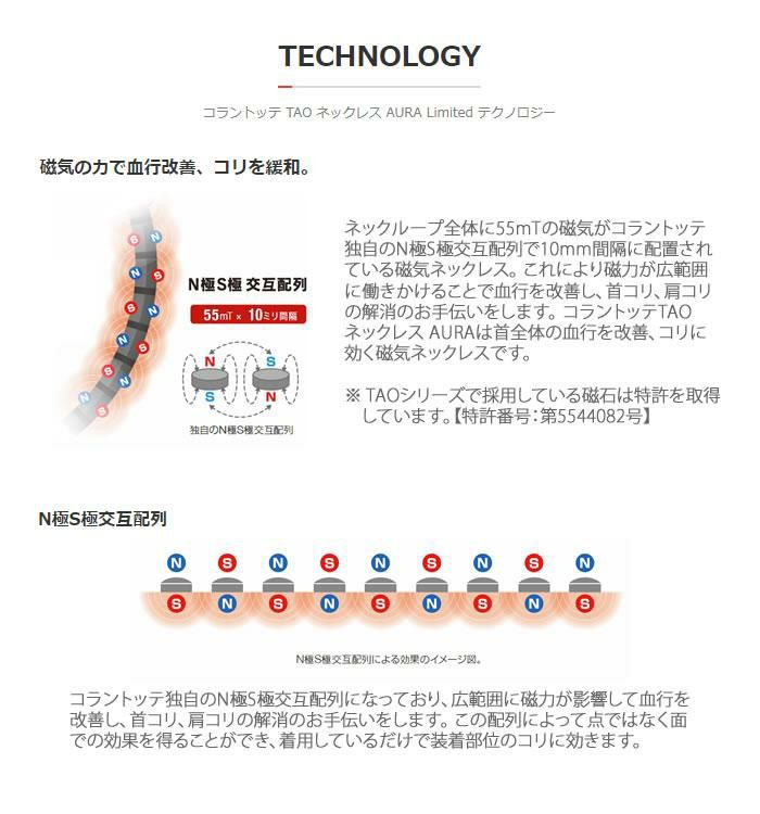 コラントッテ COLANTOTTE TAO  AURA  磁気ネックレス  ブラック レッドラメ