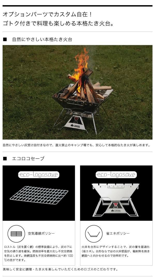 LOGOS ロゴス LOGOS The ピラミッドTAKIBI L 81064162  BBQ/焚火台  ラッピング不可