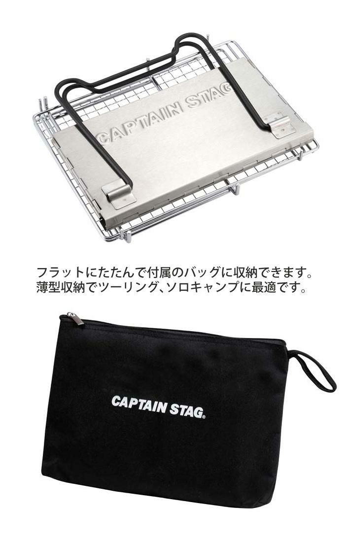 CAPTAIN STAG キャプテンスタッグ UG-47 V型 スマートグリル ＜ミニ＞ BBQコンロ