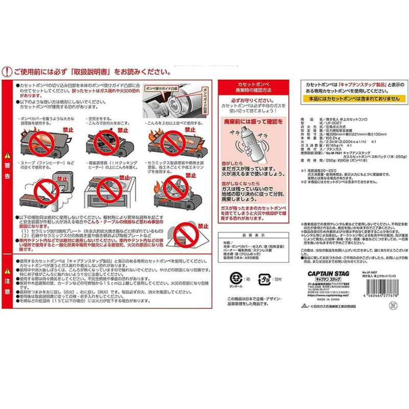 キャプテンスタッグ UF-0027 焼き名人 卓上 バーベキュー カセットコンロ CAPTAIN STAG UF-27