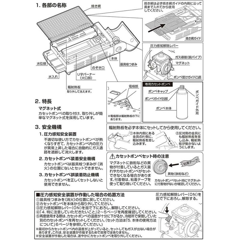 キャプテンスタッグ UF-0027 焼き名人 卓上 バーベキュー カセットコンロ CAPTAIN STAG UF-27