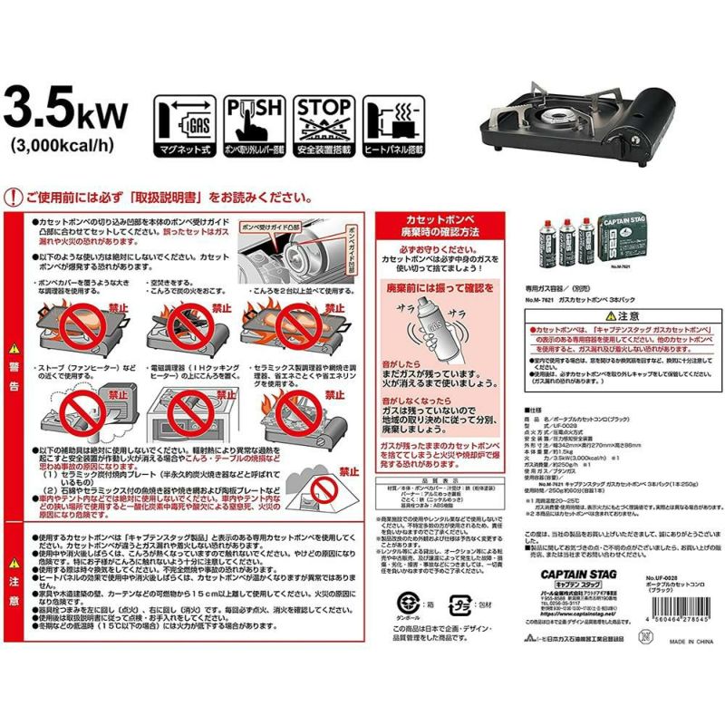 CAPTAIN STAG キャプテンスタッグ UF-0028 ポータブル カセットコンロ ブラック  UF-28