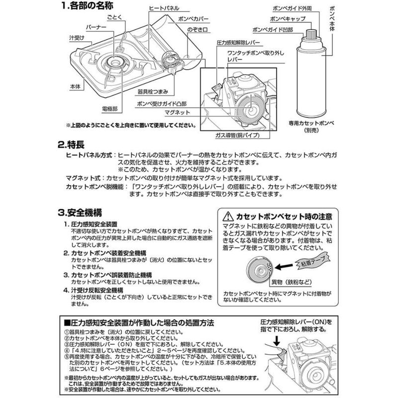 CAPTAIN STAG キャプテンスタッグ UF-0028 ポータブル カセットコンロ ブラック  UF-28