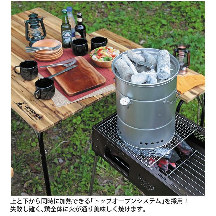 CAPTAIN STAG キャプテンスタッグ UG-1058 ビア缶チキン スモーカー 燻製器  ラッピング不可