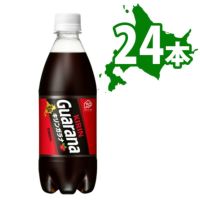 北海道限定 キリン ガラナ 500ml×24本 ペットボトル  ラッピング不可   熨斗対応不可