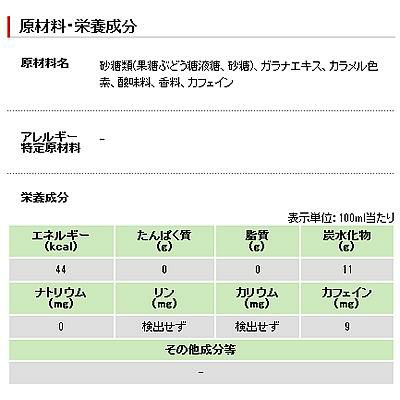 北海道限定 キリン ガラナ 500ml×24本 ペットボトル  ラッピング不可   熨斗対応不可