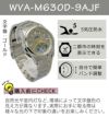CASIO カシオ  wave ceptor ウェーブセプター  ソーラー電波時計 WVA-M630D-9AJFゴールド ステンレス メンズ  国内正規品