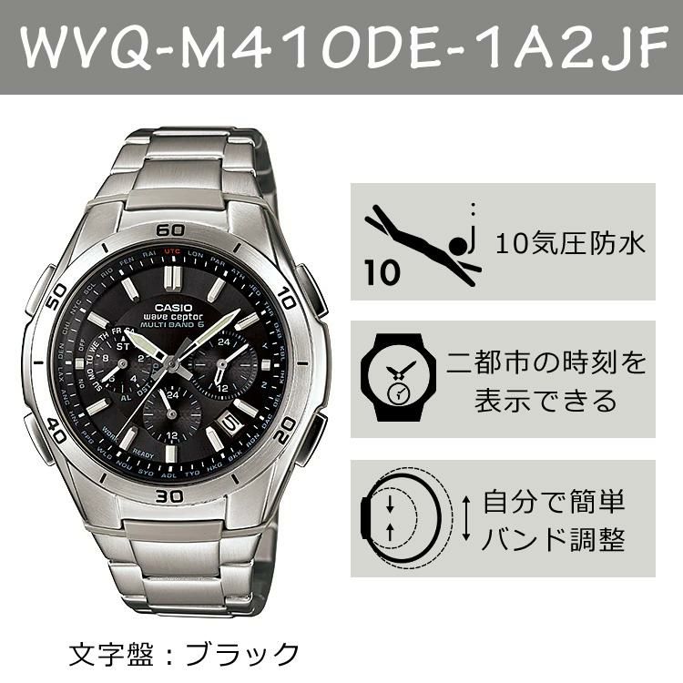 CASIO カシオ  wave ceptor ウェーブセプター   WVQ-M410DE-1A2JF メンズ ブラック