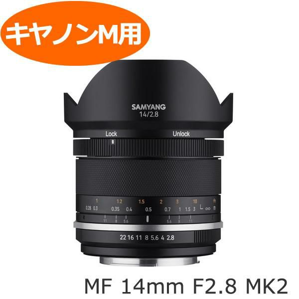 処分特価/新品 交換レンズ サムヤン SAMYANG MF 14mm F2.8 MK2 キヤノンM キャノンM キヤノンMマウント