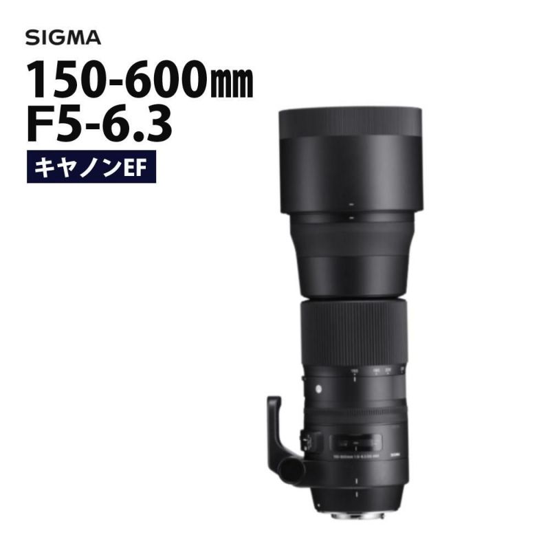 レンズ シグマ 150-600mm F5-6.3 DG OS HSM C  キヤノンマウント用
