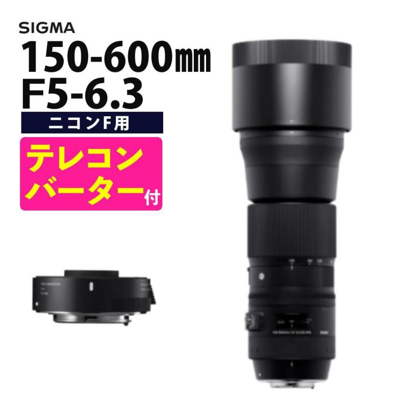 レビューでレンズキャッププレゼント シグマ 150-600mm F5-6.3 DG OS HSM  C  テレコンバーターキット ニコンマウント用