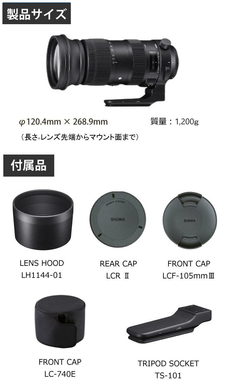 レンズ シグマ 60-600mm F4.5-6.3 DG OS HSM S  キヤノンマウント用 ラッピング不可