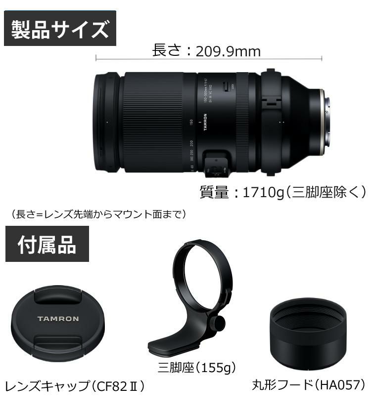 レビューでレンズキャッププレゼント  レンズ タムロン TAMRON 150-500mm F/5-6.7 Di III VC VXD 富士Xマウント用 A057X