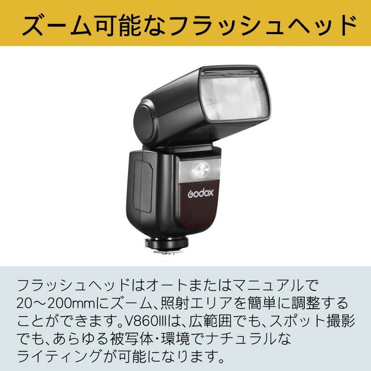 技適マーク付/国内正規品 ソニー用 GODOX GXV860IIIS リチウムイオンバッテリーフラッシュ ストロボ TTL対応 バッテリー内蔵型フラッシュ ズーム可能 高速リサイクルタイム 1.5秒 クイックリリース シューロック ラッピング不可