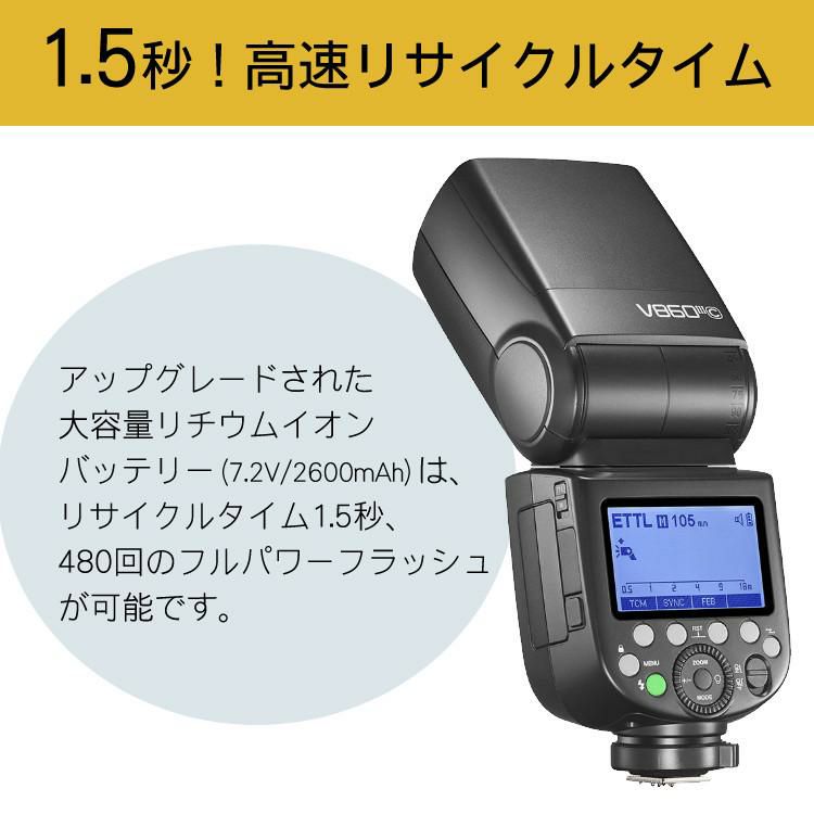 技適マーク付/国内正規品 ソニー用 GODOX GXV860IIIS リチウムイオンバッテリーフラッシュ ストロボ TTL対応 バッテリー内蔵型フラッシュ ズーム可能 高速リサイクルタイム 1.5秒 クイックリリース シューロック ラッピング不可