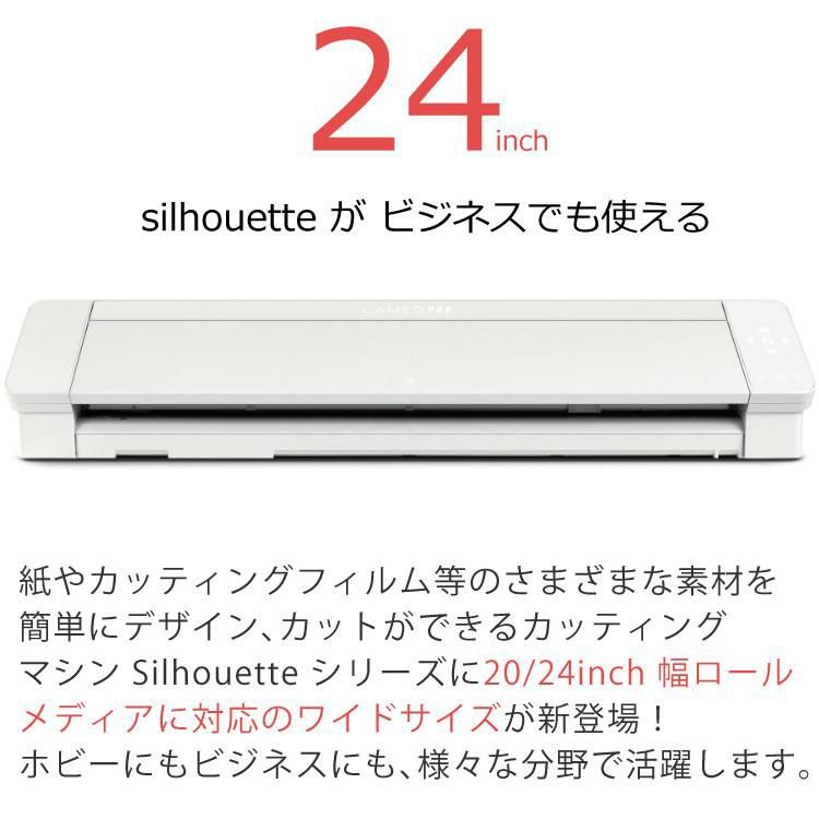 シルエットジャパン シルエットカメオ4 プロ SILH-CAMEO-4-PRO-J カッティングマシン 24インチ 業務用 店舗 グラフテック ラッピング不可