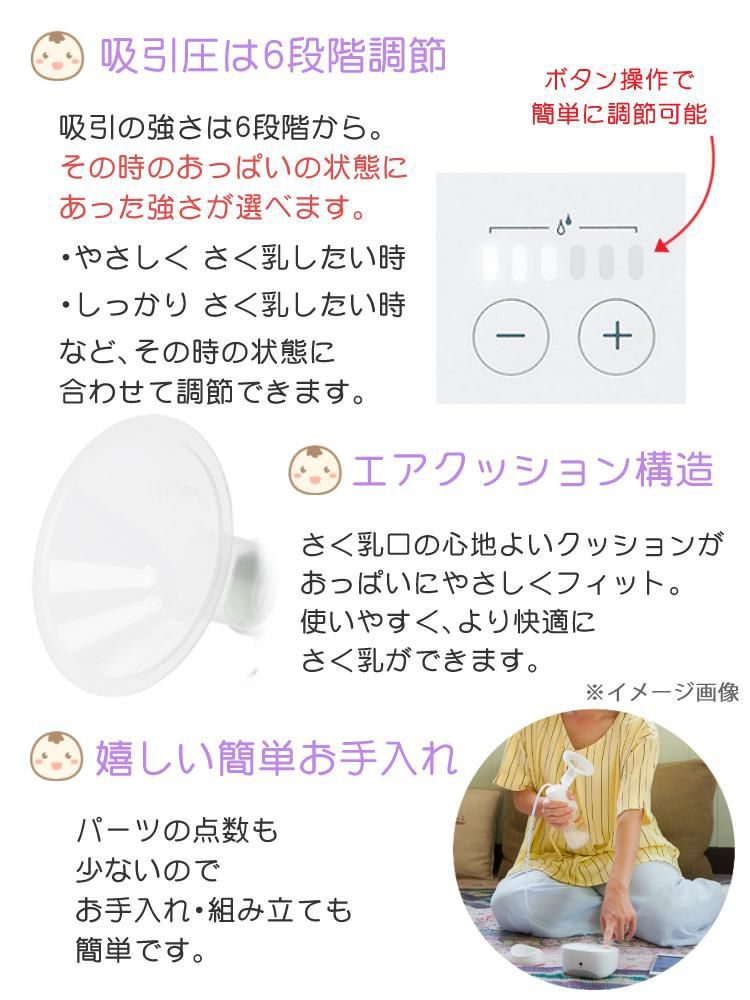 ピジョン 母乳アシスト さく乳器 電動 pro personal R 23 プロパーソナルR