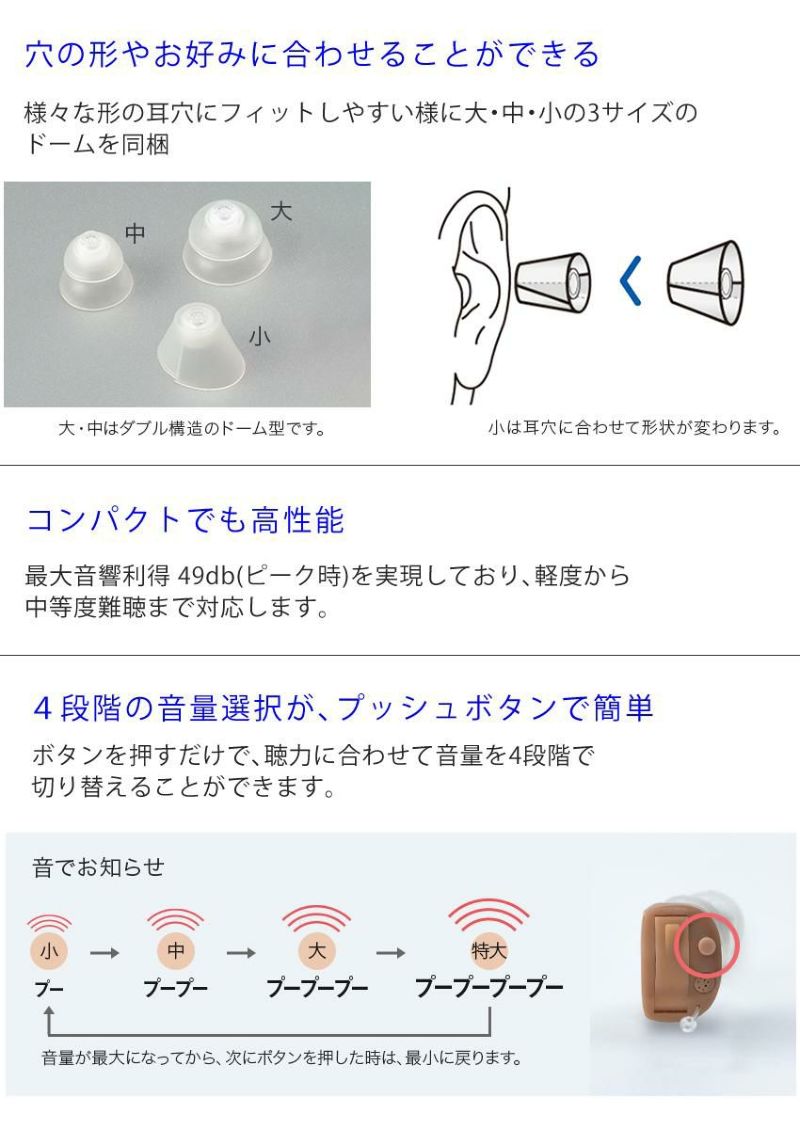 オンキョー 補聴器 OHS-D21L 左耳用 耳穴式補聴器 片耳 オンキヨー 非課税 軽度から中程度難聴対応