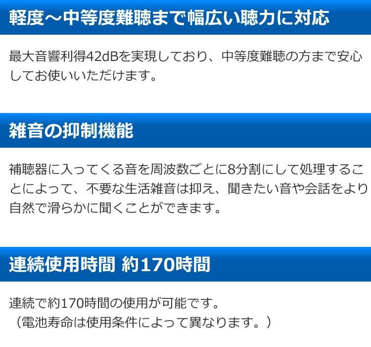 補聴器 電池 pr41 対応 耳かけ式補聴器 OHS-EH21 両耳兼用 片耳 祖父 祖母 オンキヨー 非課税 軽度から中程度難聴対応