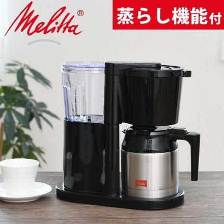 メリタ コーヒーメーカー オルフィプラス SKT53-1-B ブラック 2～5杯用 ペーパードリップ式 ペーパー式 浄水フィルター SKT531B おうちカフェ おうちcafe 珈琲 保温 アイスコーヒー ホットコーヒー コーヒーマシン コーヒーマシーン