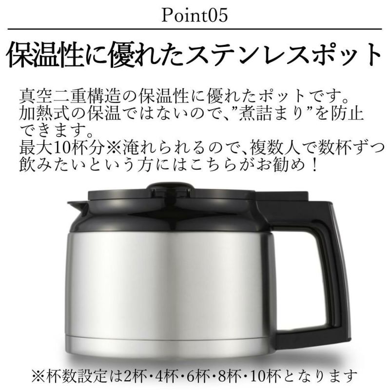 全自動コーヒーメーカー  メリタ ミル付き 全自動コーヒーメーカー AFT1022-1B アロマフレッシュ 1250ml 10杯分  豆/粉 両方OK  コーヒーミル タイマー コニカル式ミル 珈琲 珈琲メーカー コーヒーマシン ドリップマシン  ラッピング不可