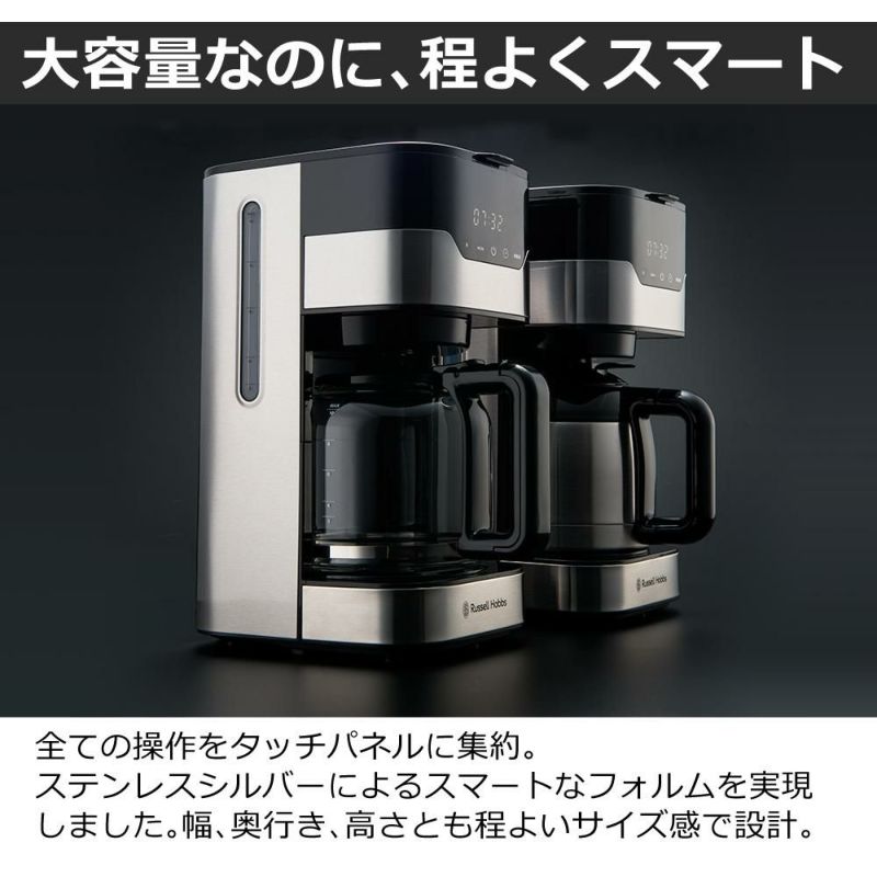 タッチパネル  10カップ ラッセルホブス GranDrip 10cup 7651JP グランドリップ コーヒーメーカー Russell hobbs