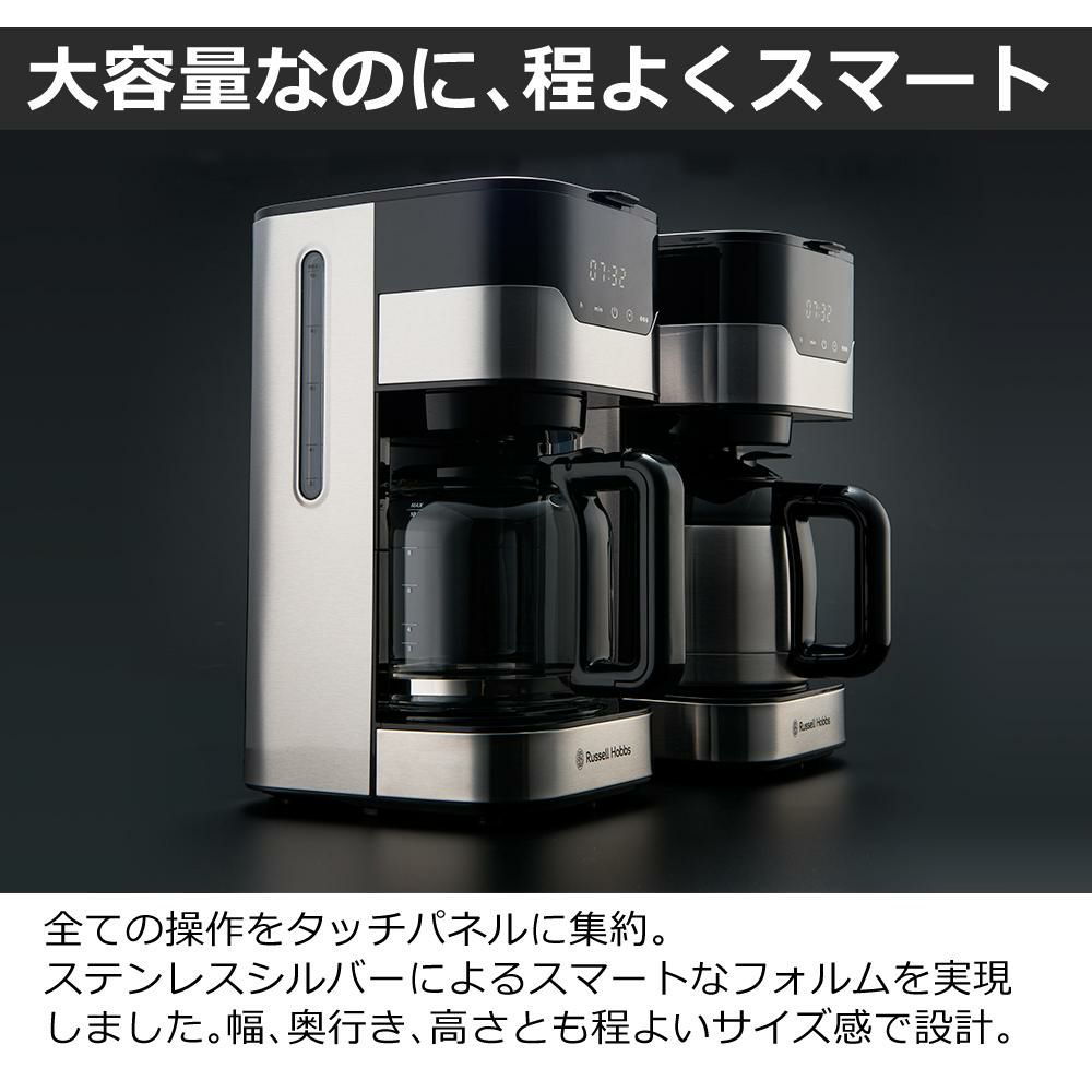 タッチパネル  10カップ ラッセルホブス GranDrip 10cup 7651JP グランドリップ コーヒーメーカー Russell hobbs