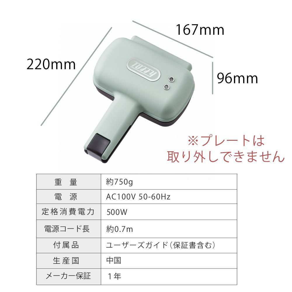 限定色あり  ラドンナ Toffy ハーフホットサンドメーカー K-HS3 トフィー ホットサンド メーカー