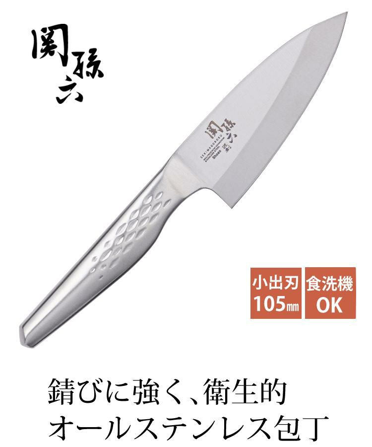 日本製 和包丁 小出刃 貝印 関孫六 匠創 105mm AK-1130 オールステンレス 包丁 小出刃包丁 出刃 和包丁