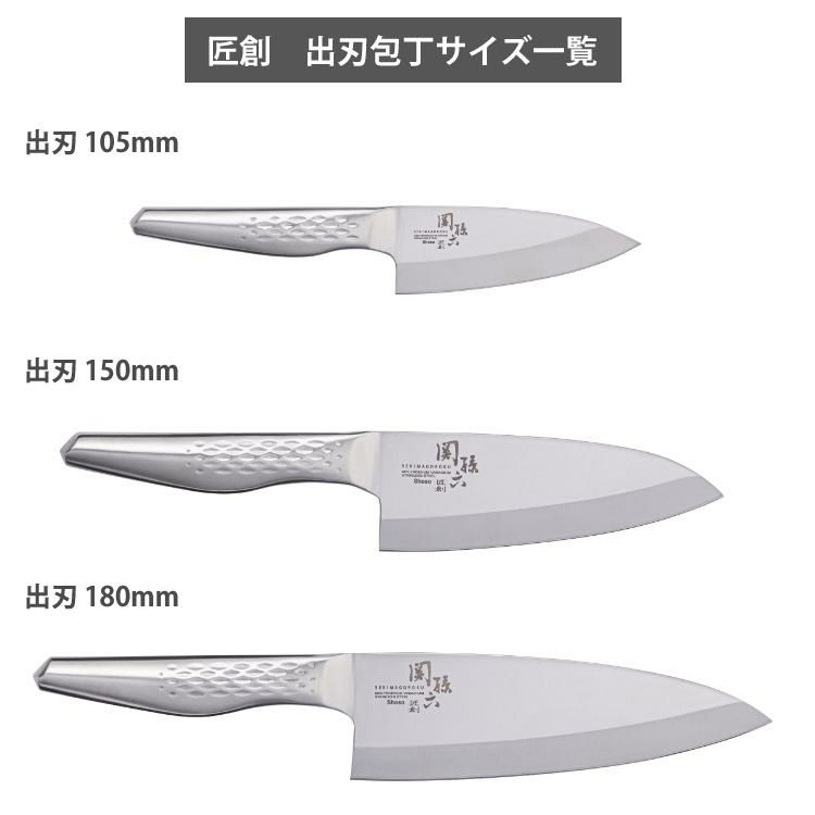 日本製 和包丁 小出刃 貝印 関孫六 匠創 105mm AK-1130 オールステンレス 包丁 小出刃包丁 出刃 和包丁