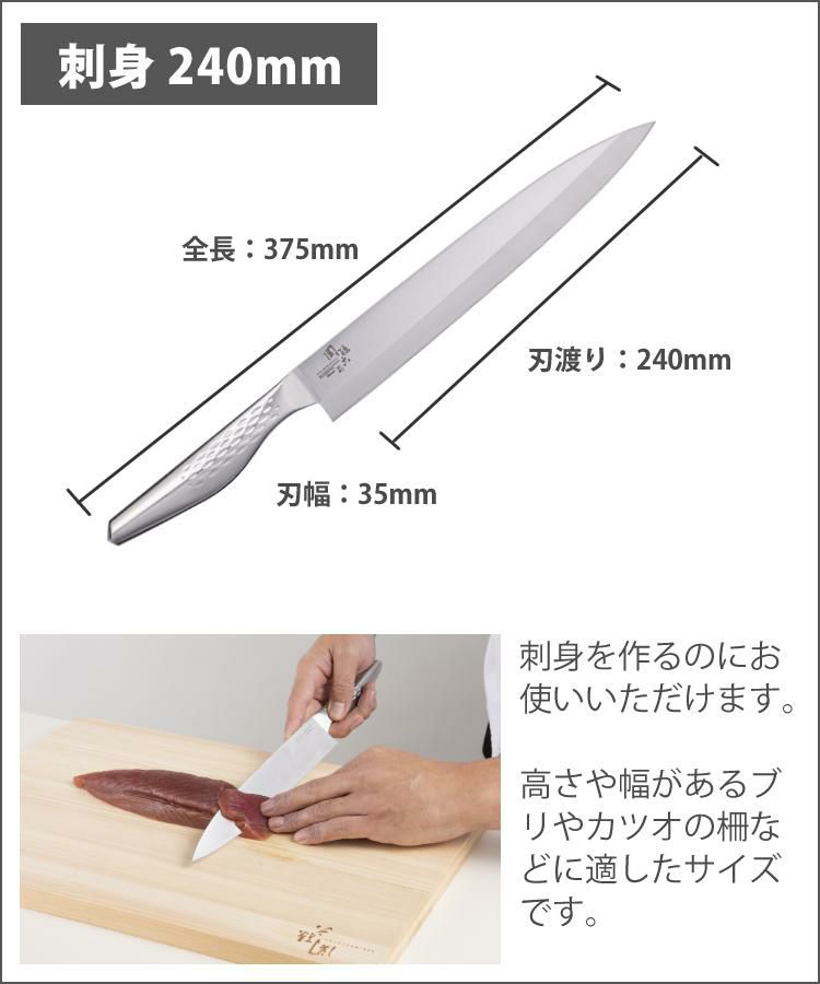 日本製 和包丁 刺身 貝印 関孫六 匠創 240mm AK-1135 オールステンレス 包丁 刺身包丁 柳刃包丁 柳刃 和包丁  ラッピング不可