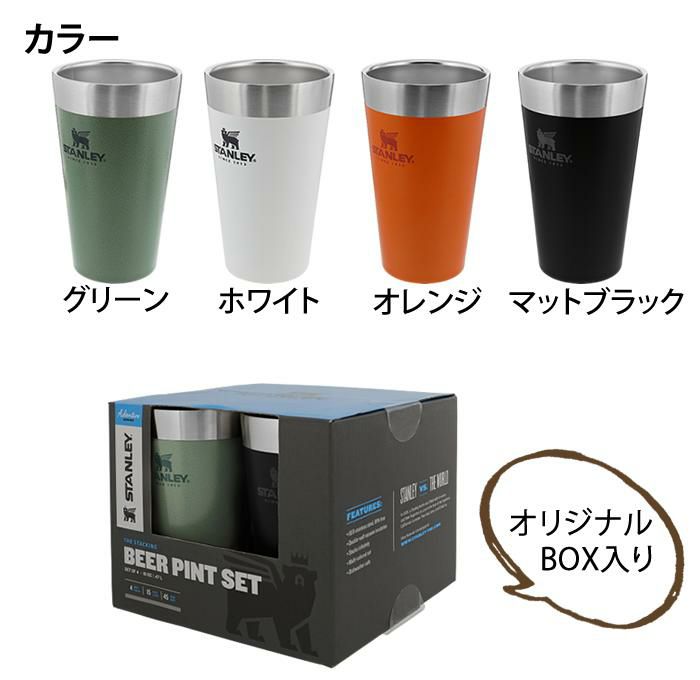 STANLEY タンブラー スタッキング真空パイント マグ 4パック 02796-017 スタンレー 保温 保冷 0.47L スタンレイ アウトドア レジャー キャンプ 登山 ボトル 水筒 おうちキャンプ ソロキャンプ グランピング ベランピング