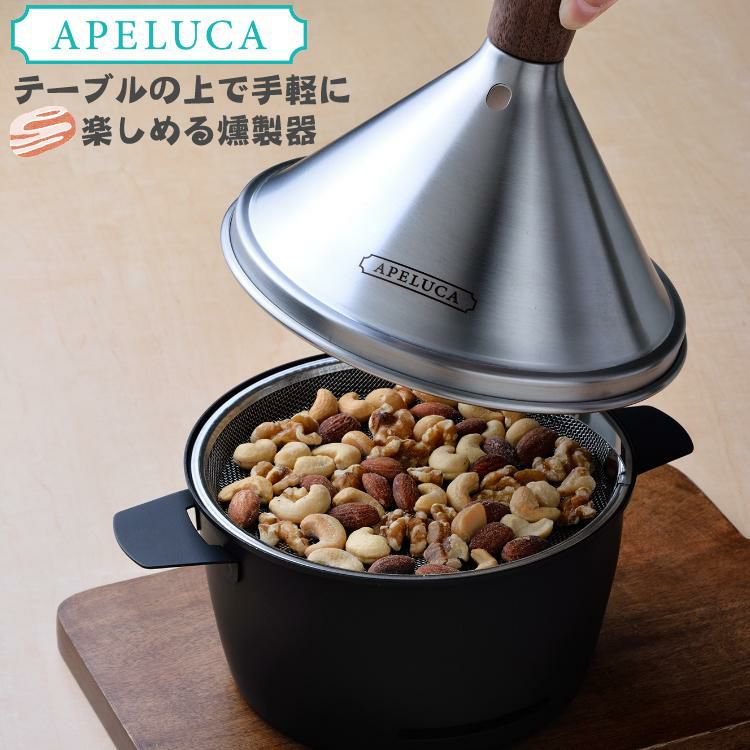 購入特典あり  オークス APELUCA TABLETOP SMOKER APS7000 燻製器 卓上 アウトドア グランピング キャンプ 燻製 チップ ウッド 対応 アペルカ スモーカー ラッピング不可