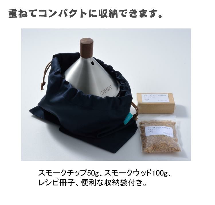 購入特典あり  オークス APELUCA TABLETOP SMOKER APS7000 燻製器 卓上 アウトドア グランピング キャンプ 燻製 チップ ウッド 対応 アペルカ スモーカー ラッピング不可