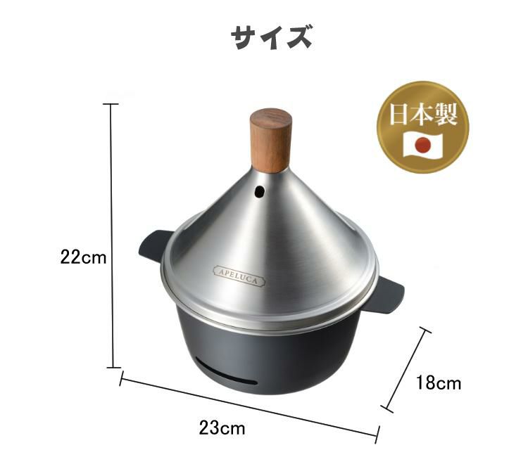 購入特典あり  オークス APELUCA TABLETOP SMOKER APS7000 燻製器 卓上 アウトドア グランピング キャンプ 燻製 チップ ウッド 対応 アペルカ スモーカー ラッピング不可