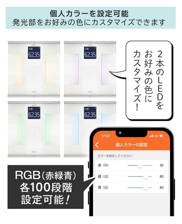 タニタ 体組成計 インナースキャンデュアル RD-931L