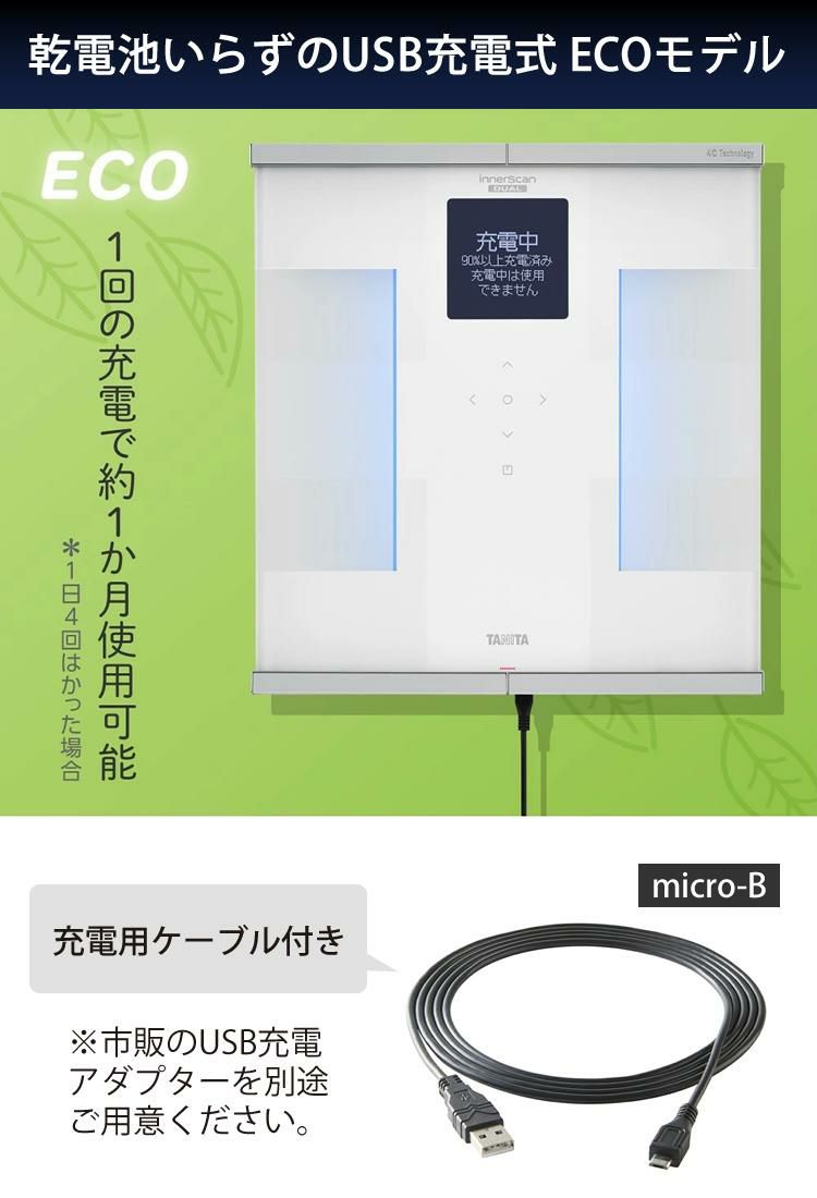 タニタ 体組成計 インナースキャンデュアル RD-931L | ホーム