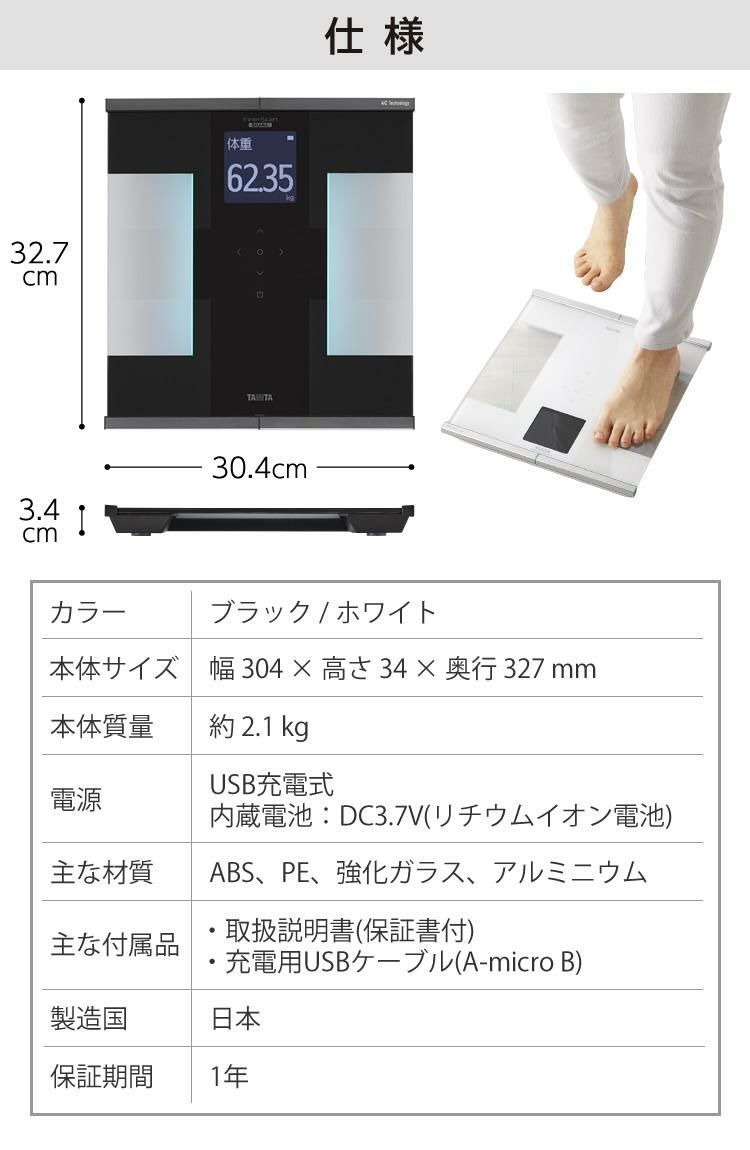 タニタ 体組成計 インナースキャンデュアル RD-931L