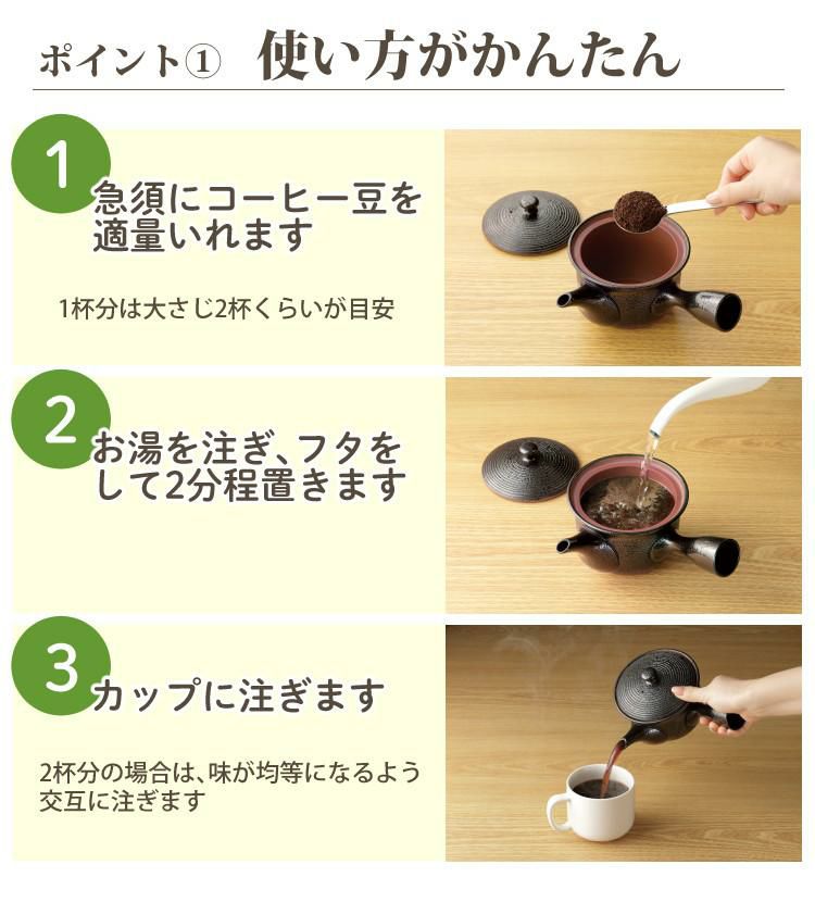 コーヒーを美味しく淹れる  メイダイ 珈琲の旨味を引き出す急須 お茶での使用もOK コーヒー好きへのプレゼントにもおすすめ