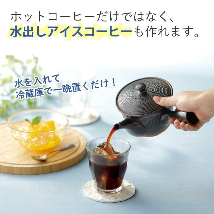 コーヒーを美味しく淹れる  メイダイ 珈琲の旨味を引き出す急須 お茶での使用もOK コーヒー好きへのプレゼントにもおすすめ