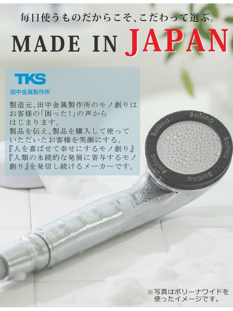 正規販売店  限定カラー  浴びる美顔器 シャワーヘッド ボリーナワイド TK-7007 ホワイト/グレージュ/ピンク   TKS 田中金属製作所