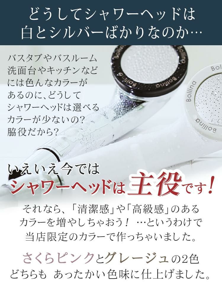 正規販売店  当店限定カラー 浴びる全身美顔器 ライトターン機能搭載 ウルトラファインバブル シャワーヘッド ボリーナワイドプラス TK-7008 グレージュ ピンク TKS 田中金属製作所