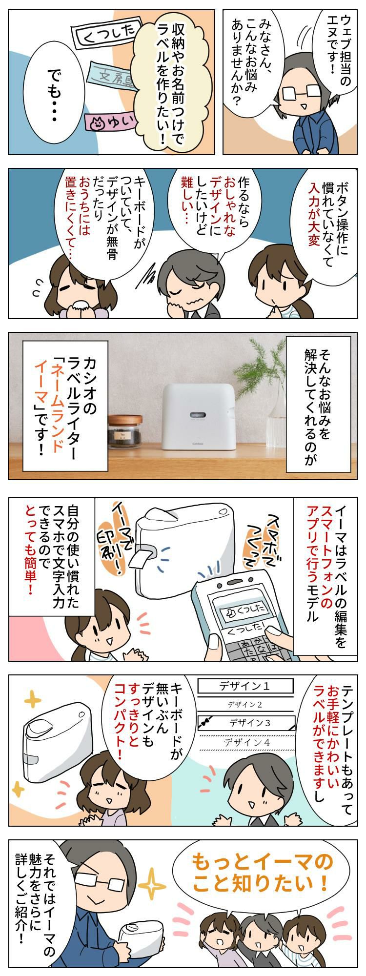 カシオ  ネームランド i-ma KL-SP100 ラベルライター スマホ専用