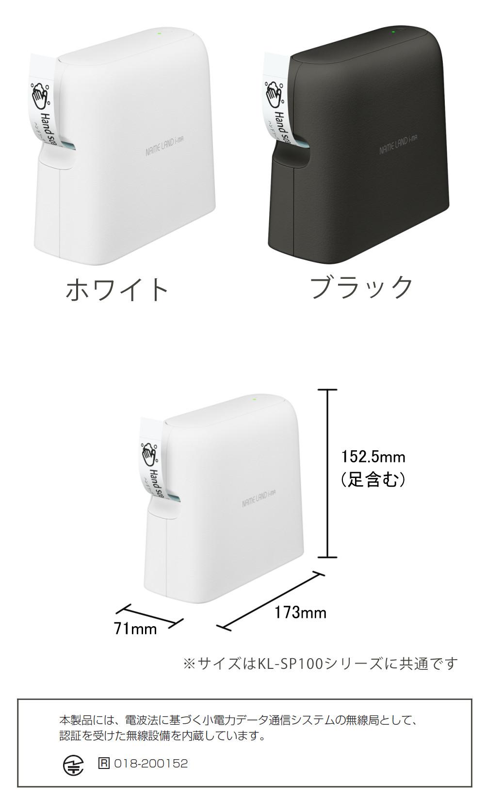 カシオ  ネームランド i-ma KL-SP100 ラベルライター スマホ専用