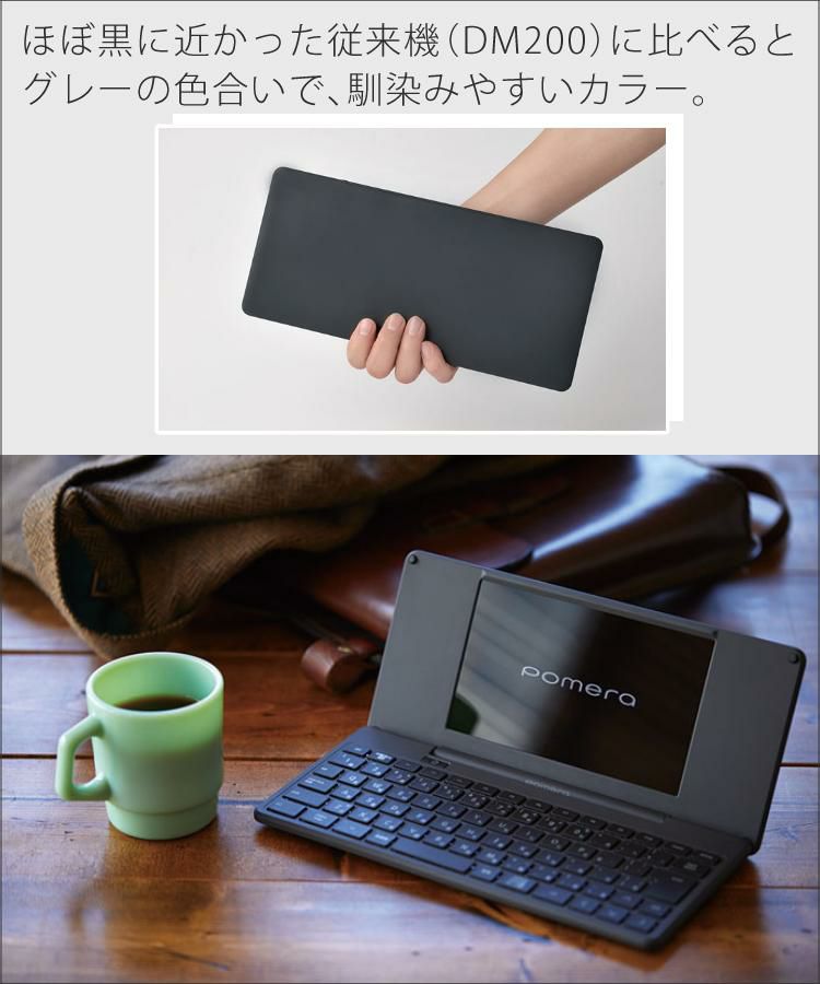 キングジム デジタルメモ ポメラ DM250 pomera Wifi / Bluetooth対応 KINGJIM 電子メモ スマホ対応 テキストエディター 文章入力ATOK 日本語入力 デジタルメモ帳