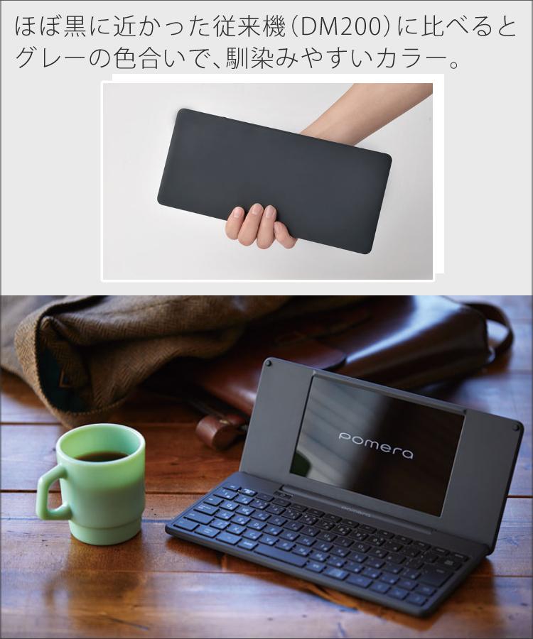 キングジム デジタルメモ ポメラ DM250 pomera Wifi / Bluetooth対応  