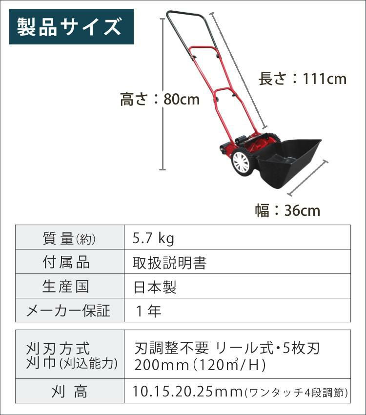 芝刈り機  キンボシ ハッピーバーディモアー GSB-2000H 芝刈機 ラッピング不可