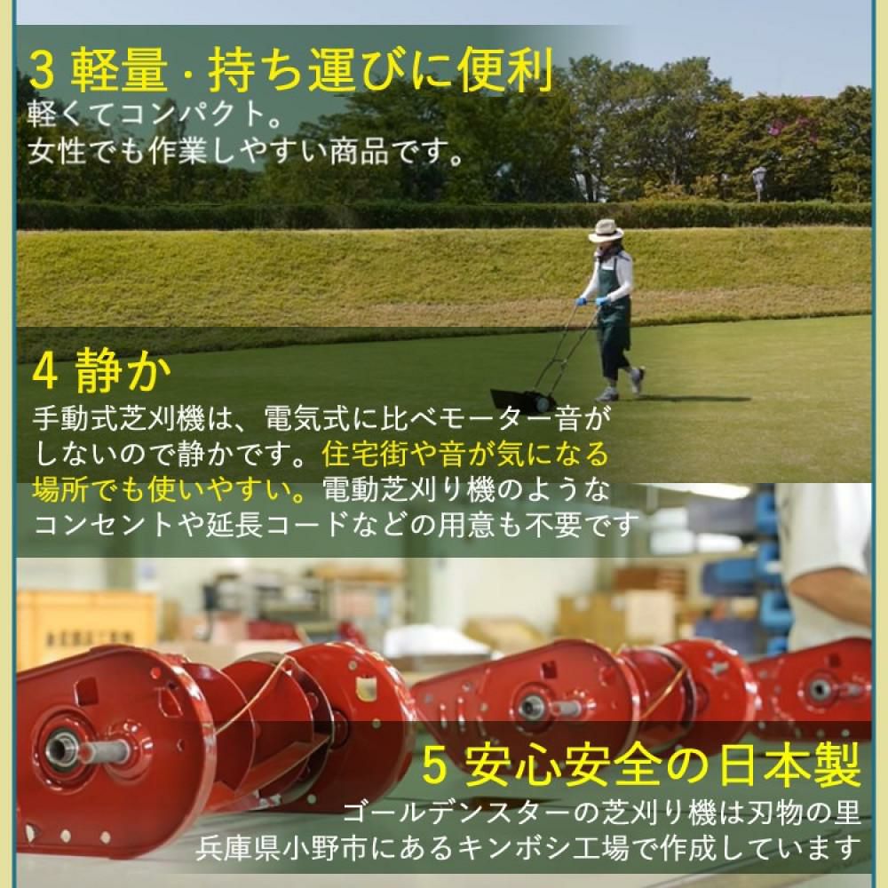 芝刈り機  キンボシ ハッピーバーディモアー GSB-2000H 芝刈機 ラッピング不可